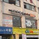 아르스헤어