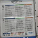 대구도시철도공사 임당역 | 대구 지하철 노선도, 대구 지하철 시간표 도착시간 총정리