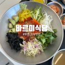 부산 기장 신세계 프리미엄 아울렛 근처 맛집 바르미식당 방문후기