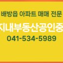 한성공인중개사사무소 이미지