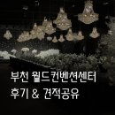 하늘샘체육관 화장실(내부) | 부천 인천 삼산체육관 가성비 웨딩홀 추천 27년 상반기 견적 공유 주차 atm 후기