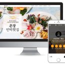 촌장횟집