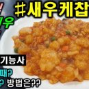 중식조리기능사 이미지