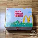 선진축사 | [서울시 마포구 성산동] 평화의공원 2025 맥도날드 해피워크 후기