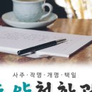 동양여행사주
