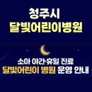 조엘소아청소년과의원 이미지