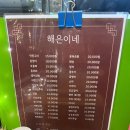 해은이네