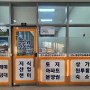 온누리부동산중개사무소 이미지