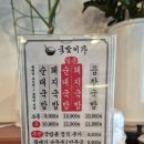 무등국밥 | [부천 맛집] 국밥이가 – 신중동역 근처 든든한 국밥 한 그릇 (+밥 무한리필)