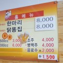 39옛날수제통닭 이미지