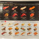 으뜸스시 - 의정부시 신흥로 136 | 으뜸스시