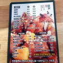 참맛치킨 꿀맛 닭강정 이미지