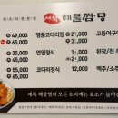 세복해물찜 네이버블로그