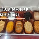 빽다방세종어반아트리움점 | 세종 도넛 맛집 세인트도넛, 답례품·단체간식으로 좋은 프리미엄 디저트 후기