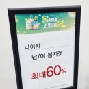 CU 모다아울렛대전점 | 대전 모다아울렛 봄세일 나이키 50~60%득템
