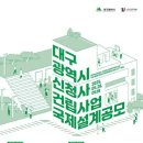 대구광역시 청사 이미지