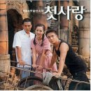 불후의 명곡-KBS 드라마 첫사랑(1996) 삽입곡 스트라토바리우스-포에버 이미지