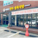 일품한우정육식당