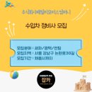 주식회사패밀리모터스컴퍼니 | [잡카] 주식회사패밀리모터스컴퍼니 - 수입차 정비사 모집