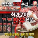 삼정한우암소구이 | 독산동 소고기 맛집 최가구이, 제대로 즐긴 암소 한우구이 후기