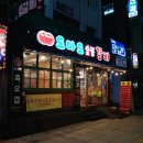 도마도숯불갈비