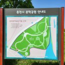 춘천문학공원 내 이미지