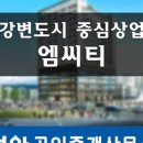 파란공인중개사사무소 이미지