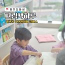 동탄 라크몽 키즈카페 원데이클래스 그림책하루 아이고고 예약