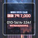 현장공인중개사사무소 이미지