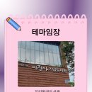 이대성산종합사회복지관 | 임장챌린지시즌7 테마임장 우리동네도서관