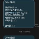 효산의료재단 안양샘병원 | e보건소 임신 사전건강관리 지원 (산전검사 청구 후기)