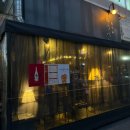 세븐일레븐대전탄방산호점 | 대전 탄방동 술집/숙성 사시미 이자카야 유우베