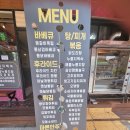 맥반BBQ영화점