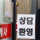 스타공인중개사무소 이미지