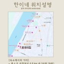 한이네민박