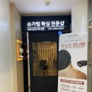 아나덴 슈가링왁싱 수원인계점 이미지