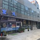 신우축산 이미지