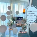 [공지] 10주년 기념 오르니크 생화 호텔 프로포즈 이벤트 진행중!