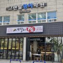 박달재찜