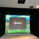 골프존파크 송천 에코시티점 이미지