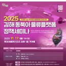 갑오마을6단지부영아파트(9차) | 2025김해동북아물류플랫폼정책세미나, 김해희망저축계좌Ⅰ가입자모집공고(11월), 김해시주간행사일정...