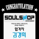 소울뮤직음악학원