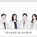 유일한한의원 이미지