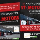 에스티모터스 이미지