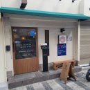 호유동 일번가점 이미지