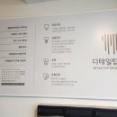 디테일탑치과의원 이미지