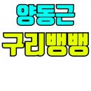 뱅뱅노래 이미지