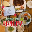사과나무인테리어 | 예산맛집 사과나무 돈까스 보리밥비빔밥 평일 점심 웨이팅 1번 후기