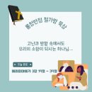 [예레미야애가 3:19~39] 고난과 방황 속에서도 우리의 소망이 되시는 하나님… 이미지