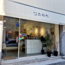 서운중학교 | 계양구 서운동카페 샌드위치, 브런치맛집 [잇츠위치]